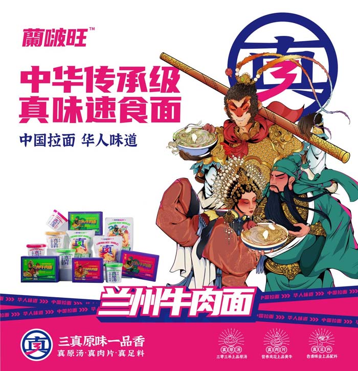 歐賽斯超級品牌引擎® 新冠軍商業實戰案例：蘭啵旺